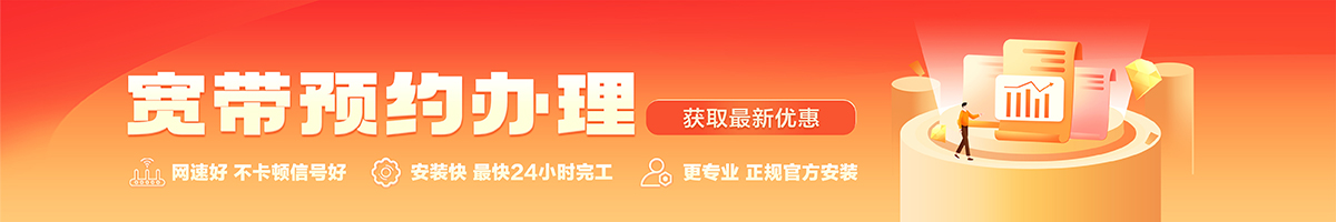 国营中瑞农场宽带在线办理入口